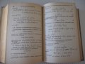 Книга "Справочник по высшей математике-М.Я.Выгодский"-784стр, снимка 12