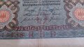Банкнота 100 райх марки 1920година - 14582, снимка 3