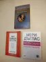 НОВА! Бог никога не спи. 50 урока за малките житейски обрати - Реджина Брет, снимка 1