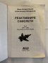 Реактивните самолети. Том 5 СССР/Русия, 1961-1999 , снимка 2