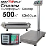 Електронен платформен кантар KraftWorld – до 500 кг, платформа 80×60 см, снимка 1