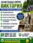 Почистваща Фирма, снимка 3