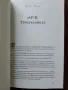 "Сциентология основите на мисълта", снимка 2