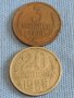 Две монети 3 копейки 1968г. / 20 копейки 1986г. СССР стари редки за КОЛЕКЦИОНЕРИ 40272, снимка 1 - Нумизматика и бонистика - 44209629