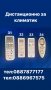 Дистанционно за климатици втора употреба , снимка 8