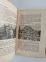 ЛОТ История на изкуството - Николай Райнов , снимка 8