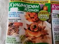 Кулинарен Журнал - 65страници справочник с подробни рецепти за всякакви видове ястия от България , снимка 3