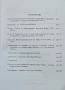 Сборник от исторически очерци и спомени. 100 години Военноморска база - Варна 1897-1997, снимка 2