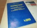 ЗАЯВЕН-МАРКЕТИНГ В ЗДРАВЕОПАЗВАНЕТО 0910241724, снимка 2
