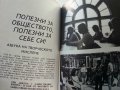 Ние от Софийския Университет - 1981г. , снимка 7