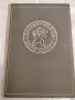 Исторически книги, снимка 1