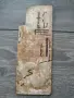 Възрожденски домашен триптих 1840 г.  , снимка 8