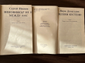 2 книги - "ЗЕЛЕНИТЕ КЕСТЕНИ" и "ВИНОВНИКЪТ НЕ Е МЕЖДУ НАС", снимка 3