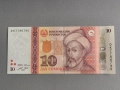 Банкнота - Таджикистан - 10 сомони UNC | 2022г., снимка 1