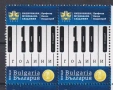 Чиста марка Национална художествена академия Музикална академия Ивановски манастир 2021 България, снимка 3