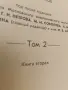 Электро-технический справочник. Том 2. Книга 1-2 – Колектив (Отлично състояние), снимка 6