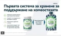 Plasmax Vertera-Plasma Homeofood , снимка 3