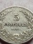 МОНЕТА 5 стотинки 1913г. ЦАРСТВО БЪЛГАРИЯ ФЕРДИНАНД ПЪРВИ ЗА КОЛЕКЦИЯ 35655, снимка 3