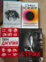 Запазени книги на добри цени, снимка 4