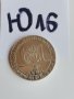 Юбилейна монета Ю16, снимка 1 - Нумизматика и бонистика - 42220948