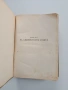Книга за домакинята 1959г, снимка 5