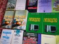 Учебници по Счетоводство контрол Международни счетоводни стандарти Национални счетов, снимка 5