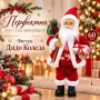 Фигура Дядо Коледа, снимка 4