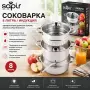 соковарка 8 литра , снимка 4