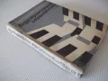 Книга "Индустриализирано строителство -Х.Славков" - 400 стр., снимка 9