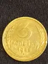 Стара монета 3 копейки 1955г. СССР рядка за КОЛЕКЦИЯ ДЕКОРАЦИЯ 40304, снимка 1