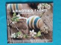 Various – 2013 - Δημοτικό Γλέντι(Folk), снимка 1 - CD дискове - 44313544