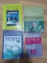 Учебници за 10 клас, снимка 3