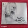 Два диска, CD Лили Иванова 2014, 2017 година. , снимка 3