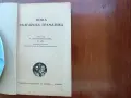 Нова Българска Граматика, снимка 5