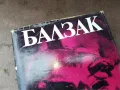 БАЛЗАК 8-КНИГА 2804251254, снимка 4