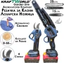 Професионален комплект KraftWorld – Лозарска ножица с 4 степени + Мини Резачка с Авто смазване, снимка 1