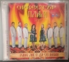 Орк. Плам - Колекция дискове , снимка 7