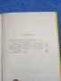 "Български притчи и пословици събрани от П.Р.Славейков", снимка 5