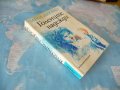 Големите надежди - Чарлс Дикенс класика за малки и големи, снимка 3
