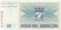 25 динара 1992, Босна и Херцеговина