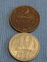 Две монети 2 копейки 1981г. / 10 копейки 1991г. СССР стари редки за КОЛЕКЦИОНЕРИ 39500, снимка 1