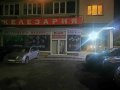 Магазин под наем с лице на Ботевградско шосе. На кръстовище !, снимка 2