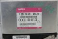 Модул ABS Audi A8 D2 (1994-2002г.) 0 265 109 043 / 0265109043 / 4D0 907 379 L / 4D0907379L, снимка 2