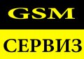 GSM сервиз, PC сервиз, снимка 1 - Ремонт на телефони - 39543700