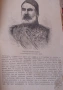 Книга ”Войната за Освобождението на България- 1877-78г. ” -достопамятна книга, снимка 17