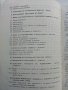 Български транзисторни телевизионни приемници -А.Апостолов, снимка 3