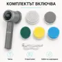 Електрическа въртяща четка 5 в 1 с LCD дисплей – безжично почистване без усилие, снимка 6
