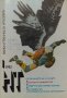 Наука и техника за младежта. Бр. 1 / 1982, снимка 1 - Списания и комикси - 39176051