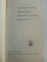 Verkehrsatlas Deutsche Demokratische Republik - 1963г., снимка 2