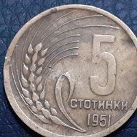 5 стотинки 1951 Народна Република, снимка 1 - Нумизматика и бонистика - 31186907